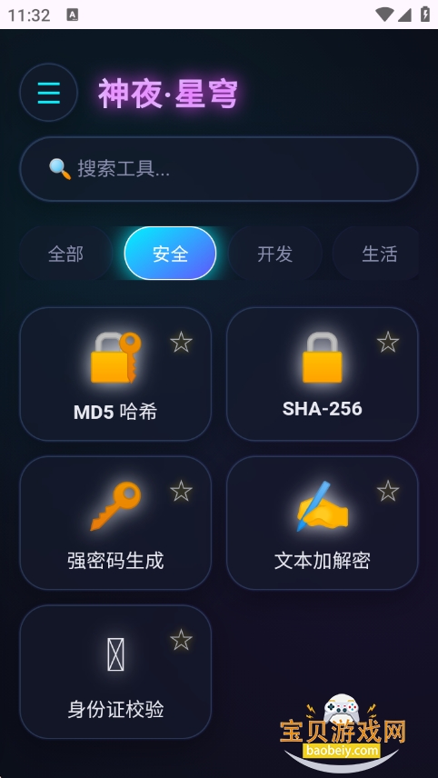 ��ҹ������app�ٷ��ֻ���v2.0 ��׿���ͼ7.
