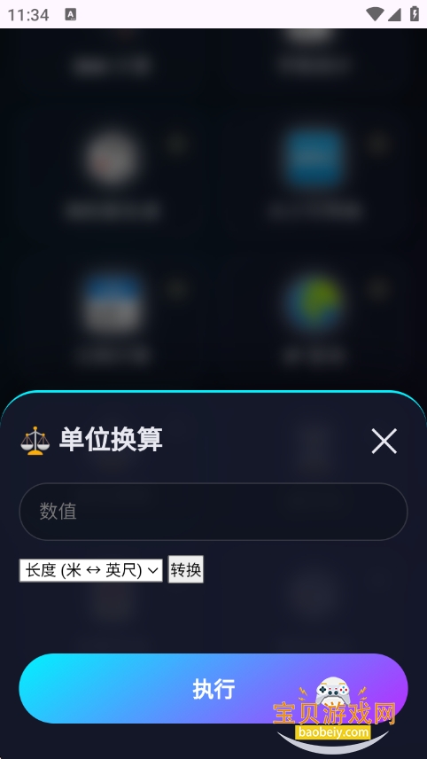 ��ҹ������app�ٷ��ֻ���v2.0 ��׿���ͼ2.