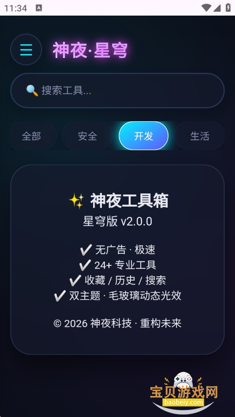 ��ҹ������app�ٷ��ֻ���v2.0 ��׿���ͼ6.