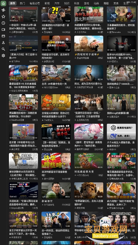 BT�ٷ���(��Bվ������TV�ͻ���)v0.9.27���°��ͼ6.