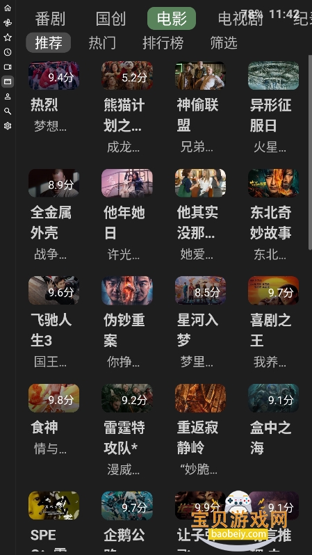 BT�ٷ���(��Bվ������TV�ͻ���)v0.9.27���°��ͼ4.