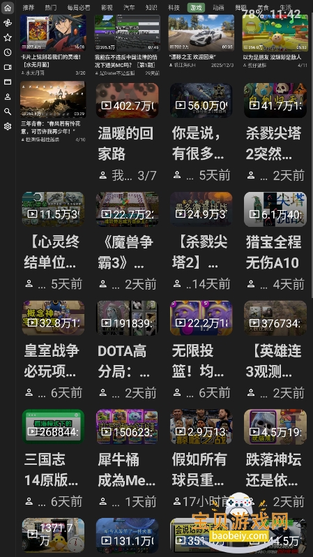 BT�ٷ���(��Bվ������TV�ͻ���)v0.9.27���°��ͼ5.