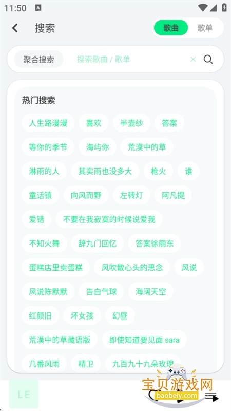 LE Music���ֲ������������ֻ���v1.1.1 ��׿���ͼ5.