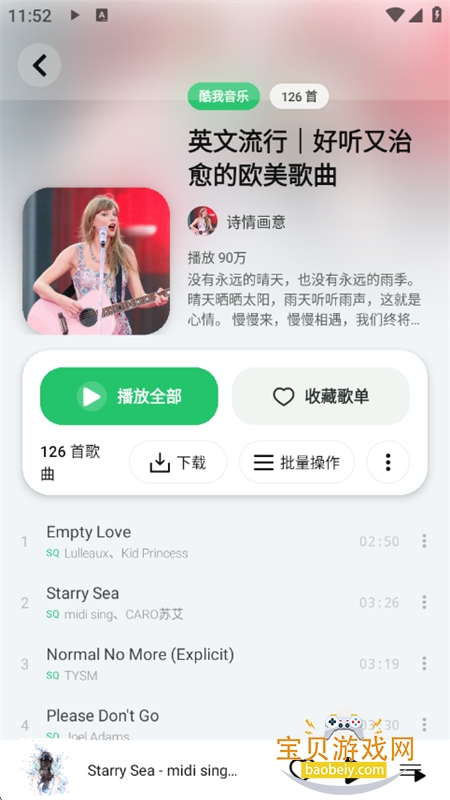 LE Music���ֲ������������ֻ���v1.1.1 ��׿���ͼ9.