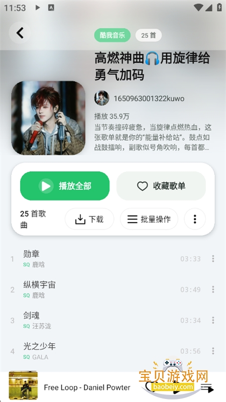 LE Music���ֲ������������ֻ���v1.1.1 ��׿���ͼ7.