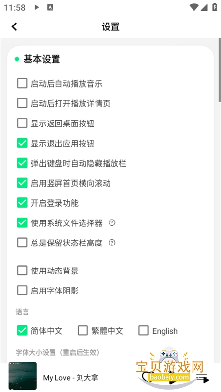 LE Music���ֲ������������ֻ���v1.1.1 ��׿���ͼ10.