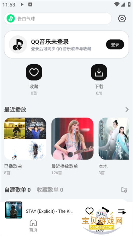 LE Music���ֲ������������ֻ���v1.1.1 ��׿���ͼ4.