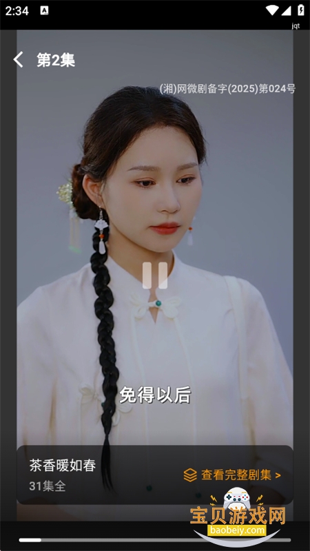 �������ȿ�app��׿�ֻ���v1.0.0 ��׿�����н�ͼ