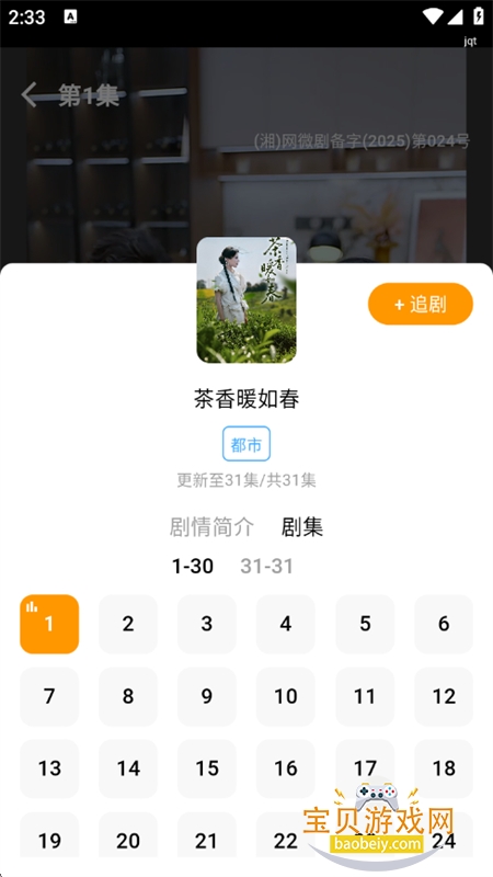 �������ȿ�app��׿�ֻ���v1.0.0 ��׿�����н�ͼ