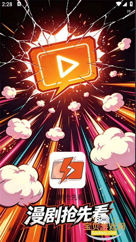 �������ȿ�app��׿�ֻ���v1.0.0 ��׿�����н�ͼ