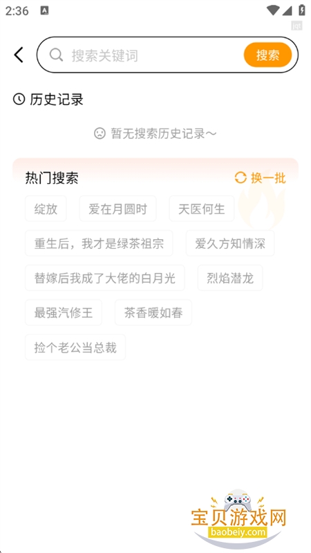 �������ȿ�app��׿�ֻ���v1.0.0 ��׿�����н�ͼ
