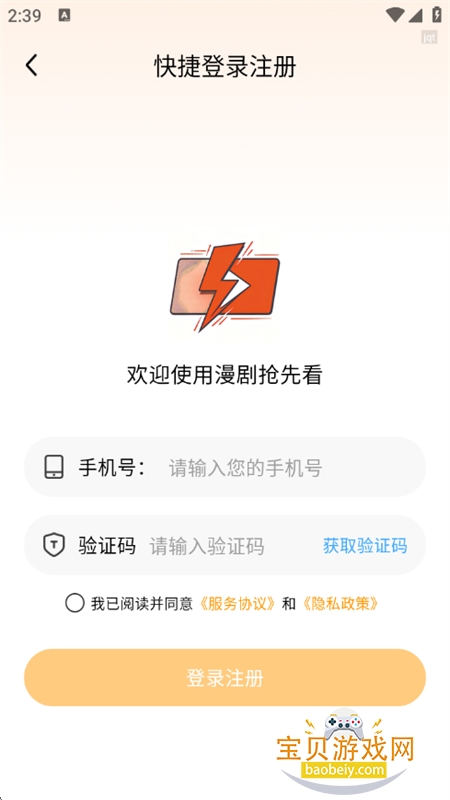 �������ȿ�app��׿�ֻ���v1.0.0 ��׿�����н�ͼ