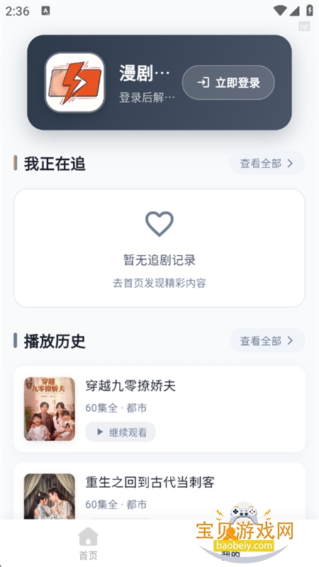 �������ȿ�app��׿�ֻ���v1.0.0 ��׿�����н�ͼ