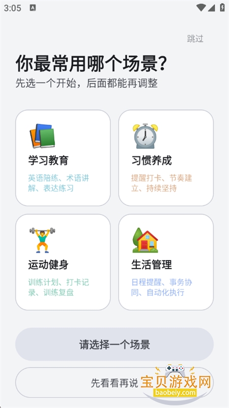 ���δ�ʦ�Զ�����������app�ֻ���v1.1.260511 ��׿���ͼ1.