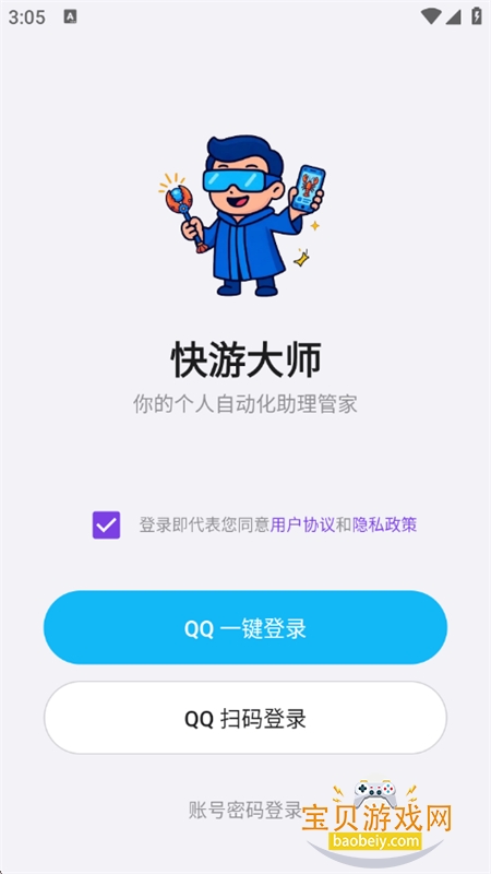 ���δ�ʦ�Զ�����������app�ֻ���v1.1.260511 ��׿���ͼ2.