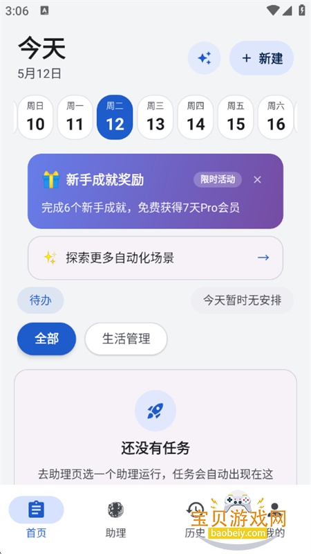 ���δ�ʦ�Զ�����������app�ֻ���v1.1.260511 ��׿���ͼ4.