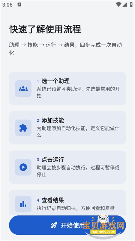 ���δ�ʦ�Զ�����������app�ֻ���v1.1.260511 ��׿���ͼ3.