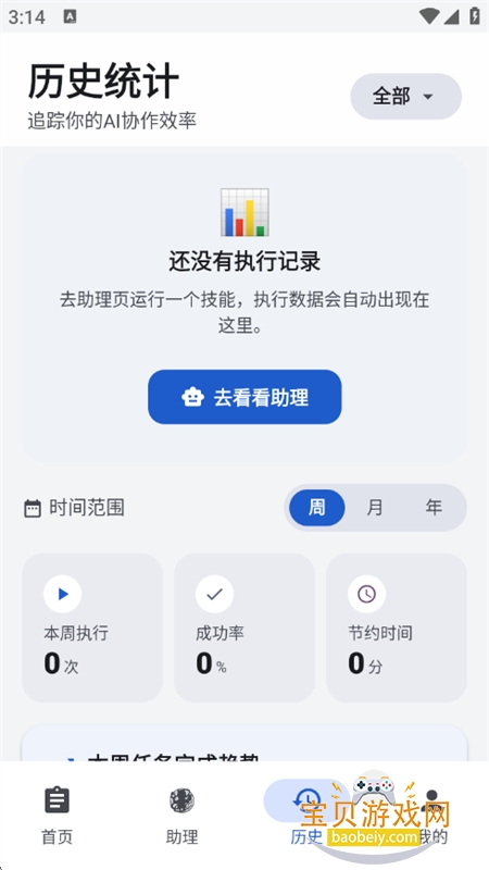 ���δ�ʦ�Զ�����������app�ֻ���v1.1.260511 ��׿���ͼ6.