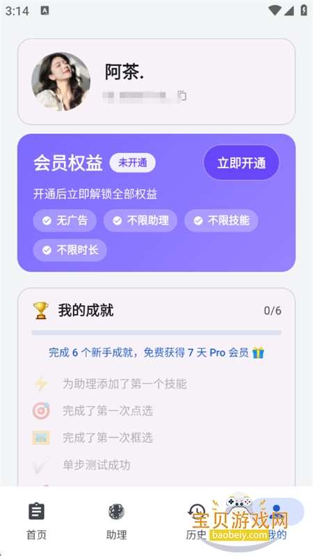 ���δ�ʦ�Զ�����������app�ֻ���v1.1.260511 ��׿���ͼ7.