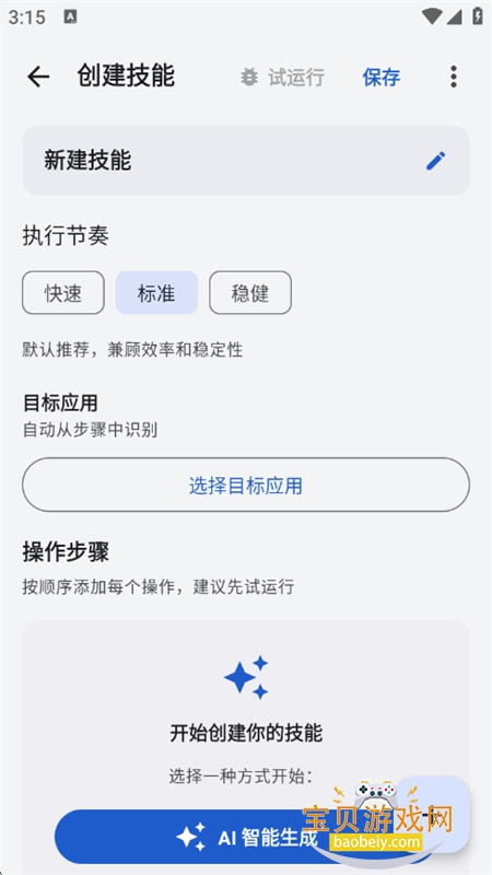 ���δ�ʦ�Զ�����������app�ֻ���v1.1.260511 ��׿���ͼ10.