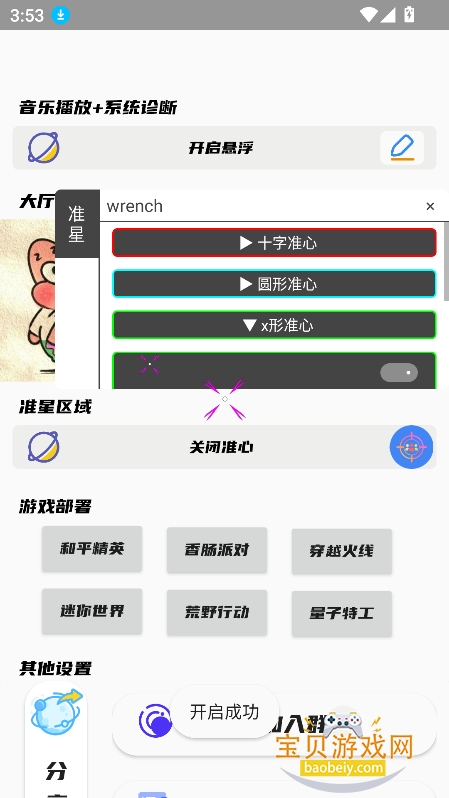 ��Ӱ׼������app���ذ�׿��v1.0���°��ͼ0.