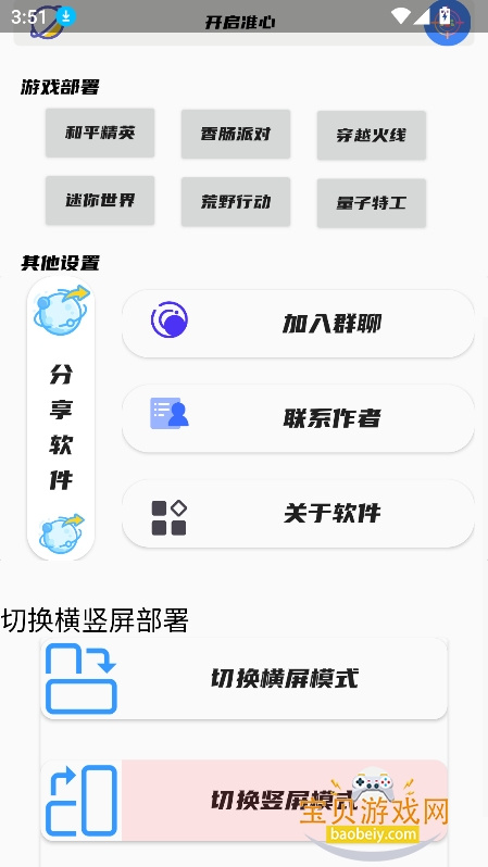 ��Ӱ׼������app���ذ�׿��v1.0���°��ͼ5.