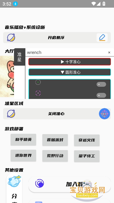 ��Ӱ׼������app���ذ�׿��v1.0���°��ͼ1.