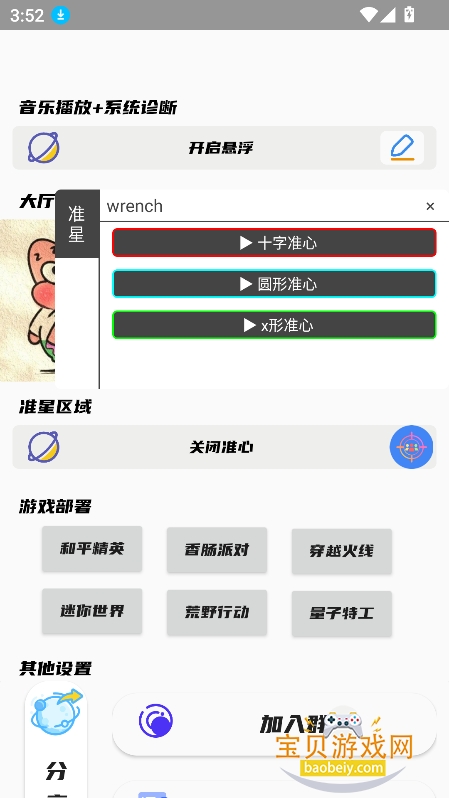 ��Ӱ׼������app���ذ�׿��v1.0���°��ͼ3.