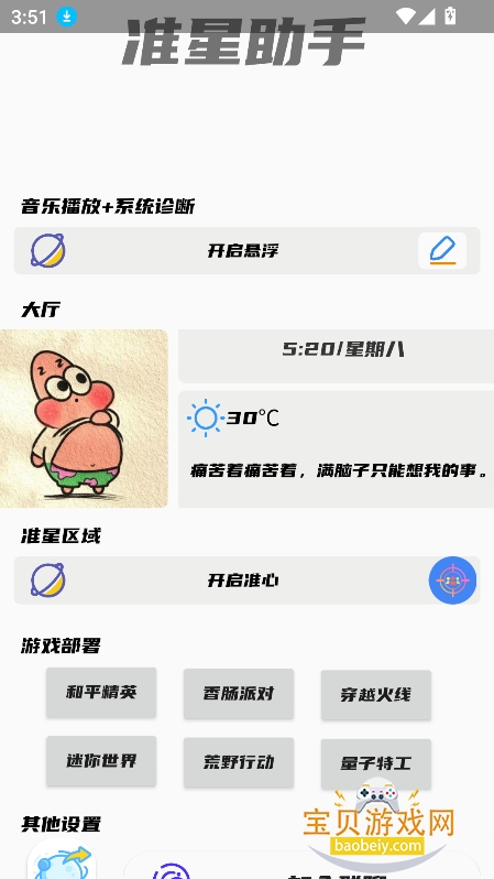 ��Ӱ׼������app���ذ�׿��v1.0���°��ͼ6.