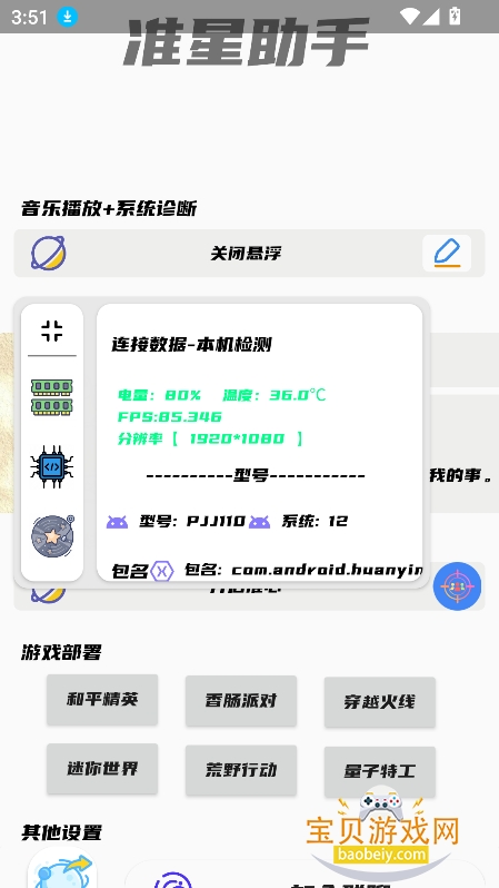 ��Ӱ׼������app���ذ�׿��v1.0���°��ͼ4.