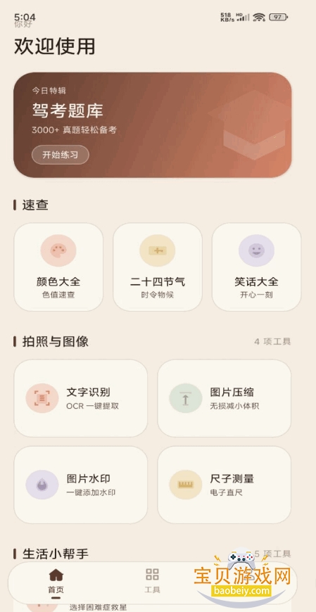 ���칤�߼����������ֻ���1.0.0 ��Ա�������ͼ3.