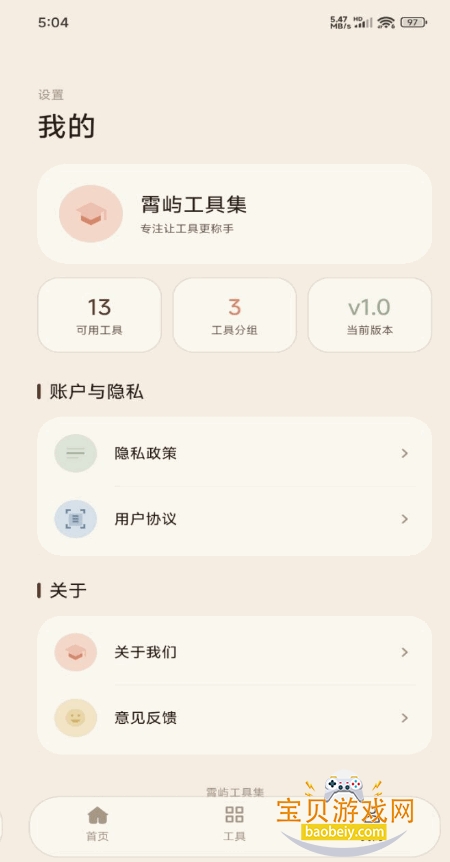���칤�߼����������ֻ���1.0.0 ��Ա�������ͼ1.