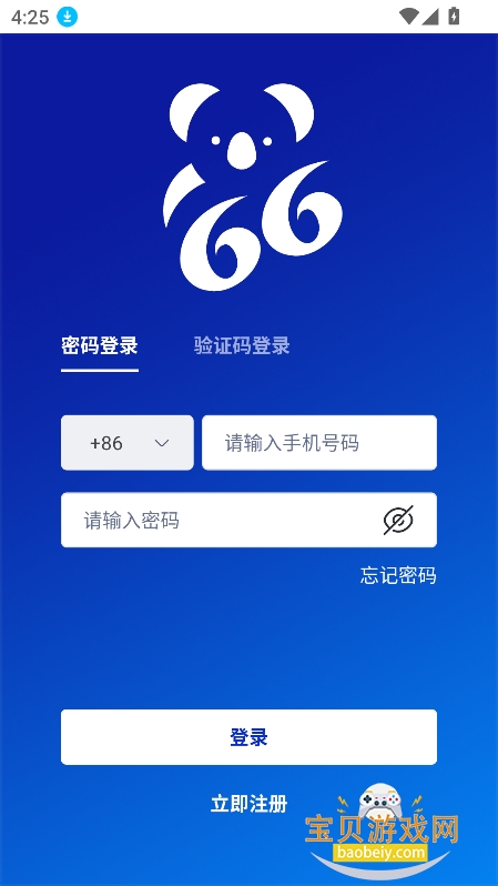 66Chat������������v2.7.7��׿���ͼ1.