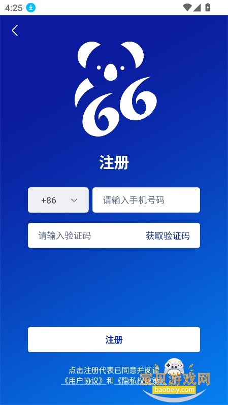 66Chat������������v2.7.7��׿���ͼ0.