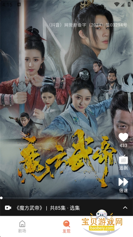 ħ���糡�̾�app��������ֻ���v1.0.0 ��׿���ͼ1.
