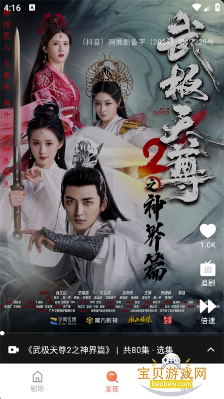 ħ���糡�̾�app��������ֻ���v1.0.0 ��׿���ͼ4.