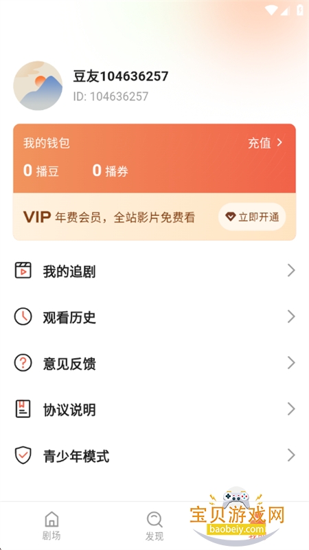 ħ���糡�̾�app��������ֻ���v1.0.0 ��׿���ͼ6.