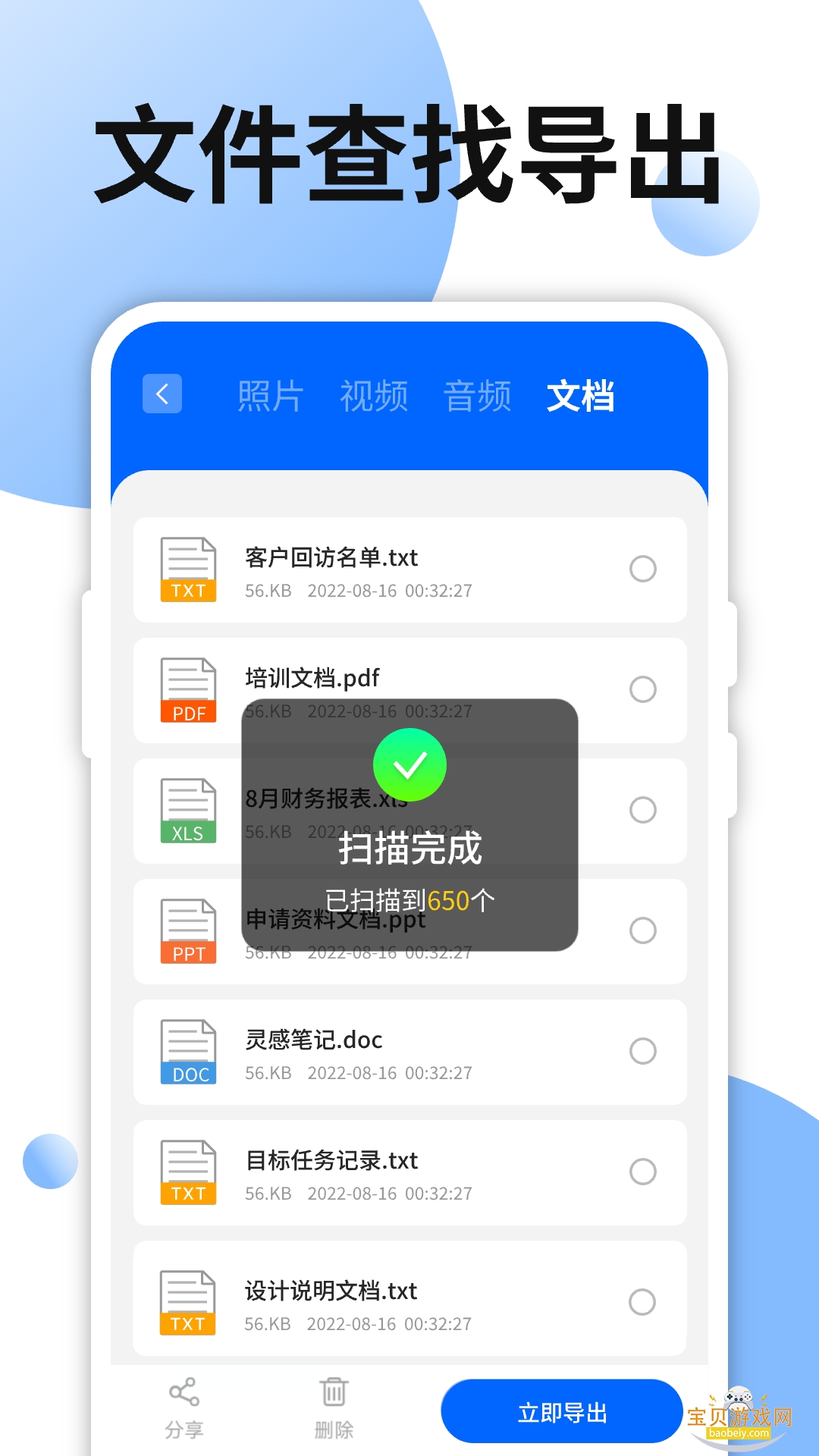 �ֻ�����С����app��Ա��Ѱ�6.6.0 ��Ա�������ͼ0.