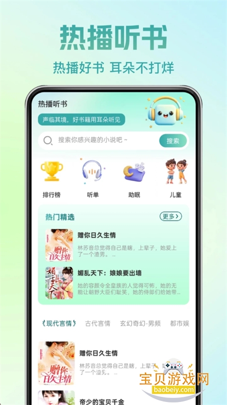 �췬���С˵app��׿�ֻ���v1.0.0 �ٷ����ͼ2.