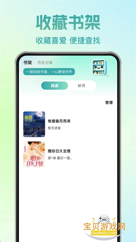 �췬���С˵app��׿�ֻ���v1.0.0 �ٷ����ͼ1.
