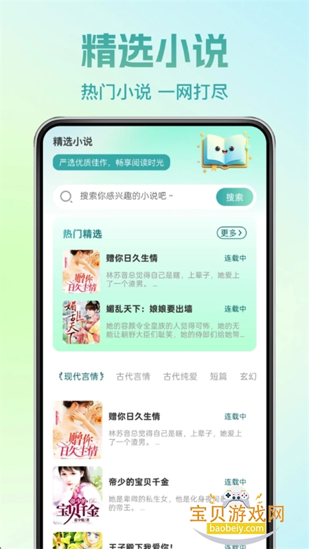 �췬���С˵app��׿�ֻ���v1.0.0 �ٷ����ͼ0.