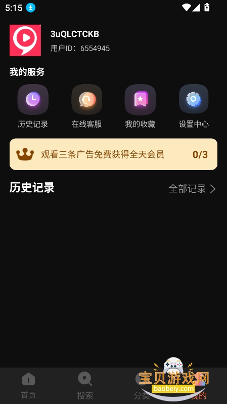 97dyӰԺapp�ٷ����°�v2.0.0.1��׿���ͼ1.