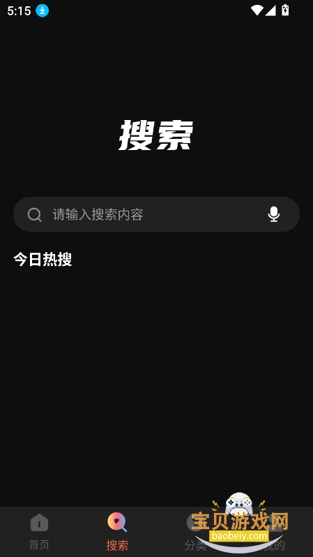 97dyӰԺapp�ٷ����°�v2.0.0.1��׿���ͼ2.