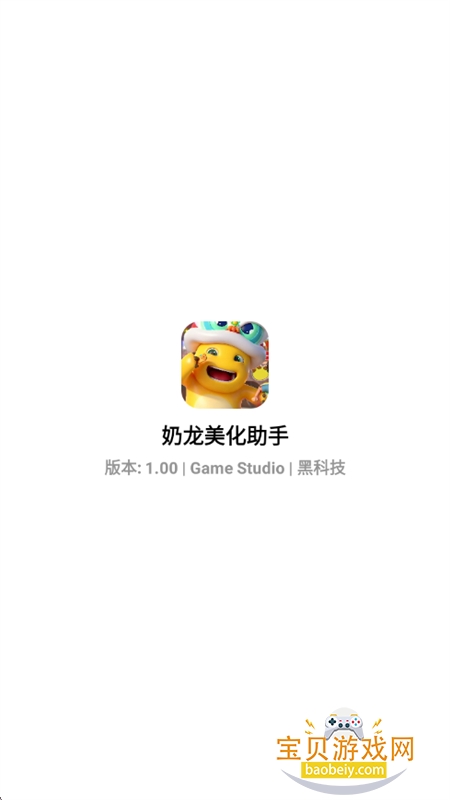 ������������app�ٷ��ֻ���v1.00 ��׿���ͼ1.