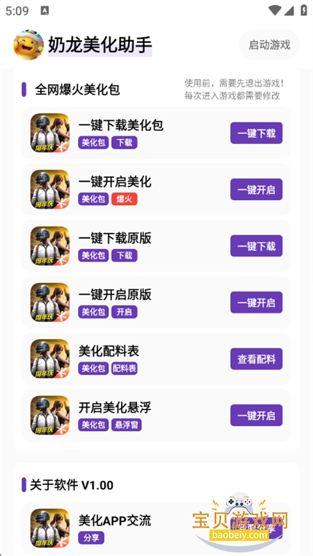 ������������app�ٷ��ֻ���v1.00 ��׿���ͼ4.