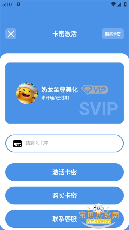 ������������app�ٷ��ֻ���v1.00 ��׿���ͼ3.