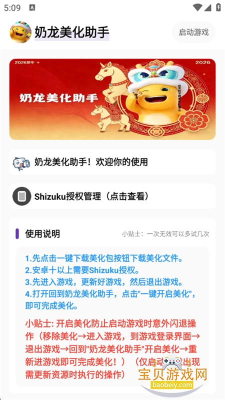 ������������app�ٷ��ֻ���v1.00 ��׿���ͼ5.