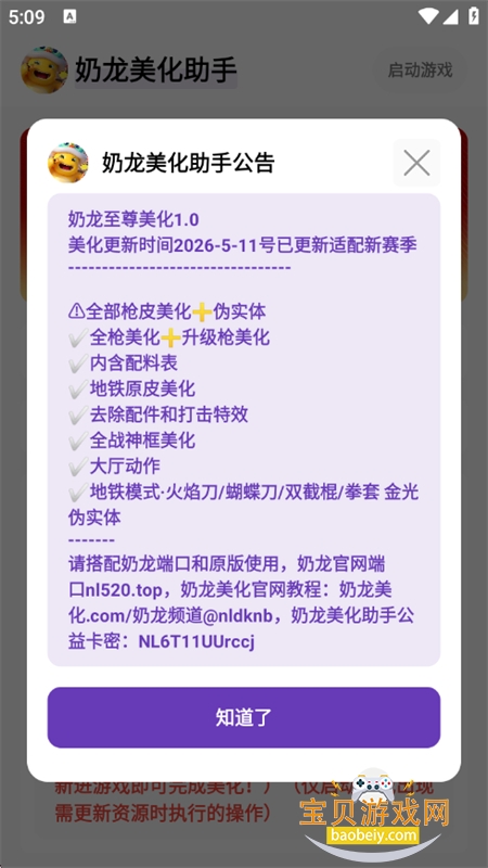 ������������app�ٷ��ֻ���v1.00 ��׿���ͼ2.