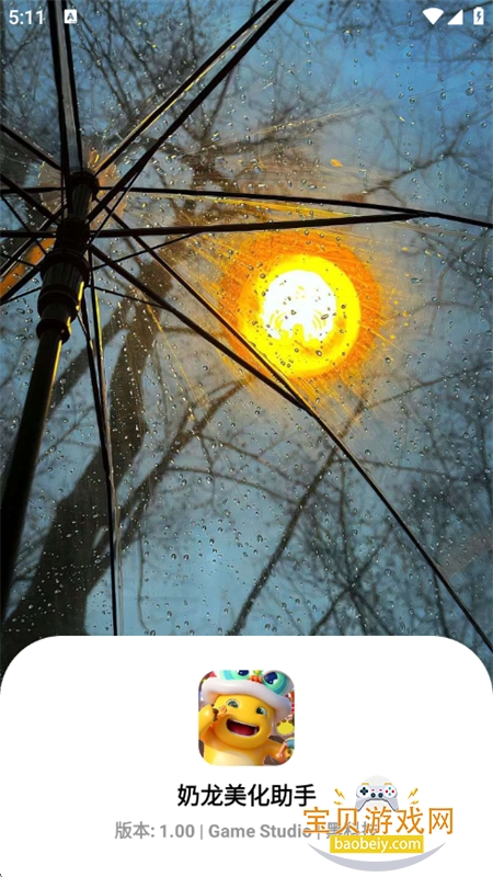 ������������app�ٷ��ֻ���v1.00 ��׿���ͼ6.
