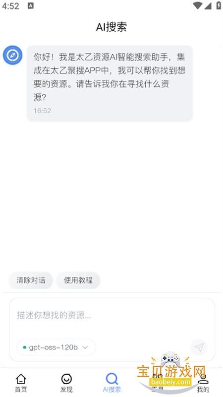̫�Ҿ���app�ٷ����ذ�װ�ֻ���v1.2.0 ��׿���ͼ10.